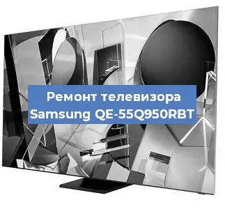 Замена инвертора на телевизоре Samsung QE-55Q950RBT в Воронеже